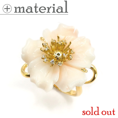 花珊瑚のインパクトリング