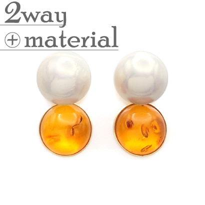 マベパールと琥珀の2wayピアス